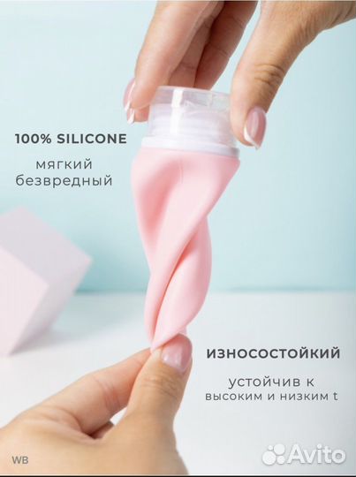 Набор силиконовых флаконов