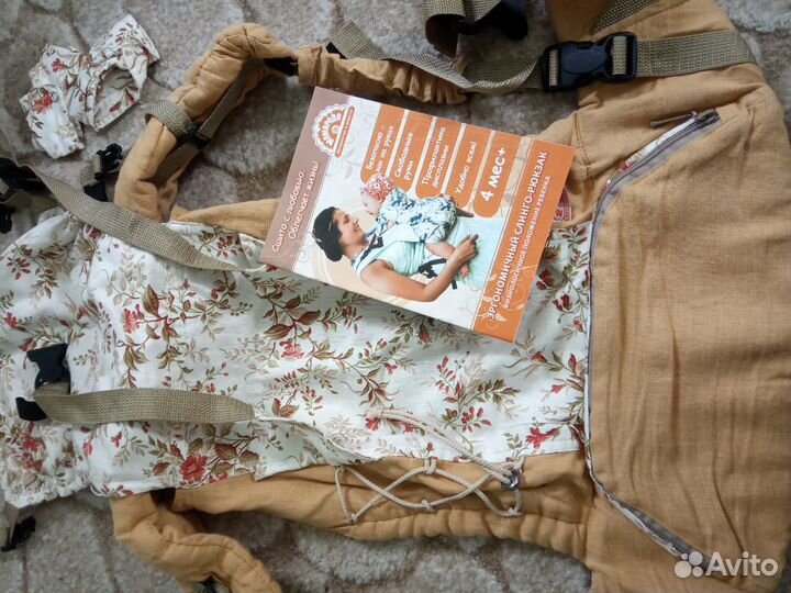 Эргорюкзак, слинго-рюкзак, эрго-рюкзак