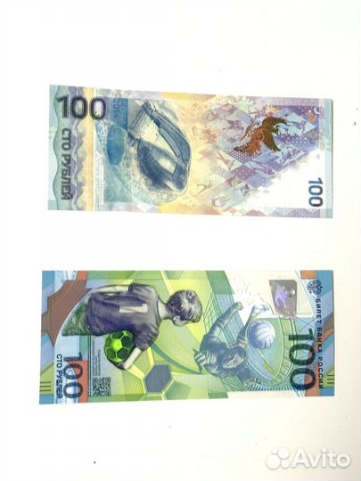 Банкнота 100 сочи 2014 и 2018