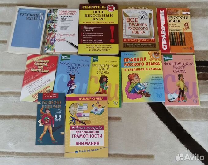 Учебники, справочники 5-11 класс