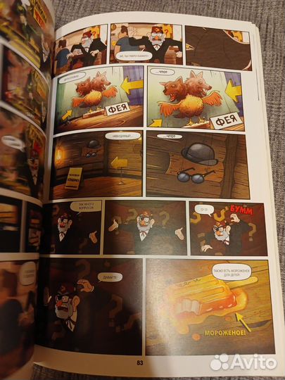 Книги по Гравити Фолз