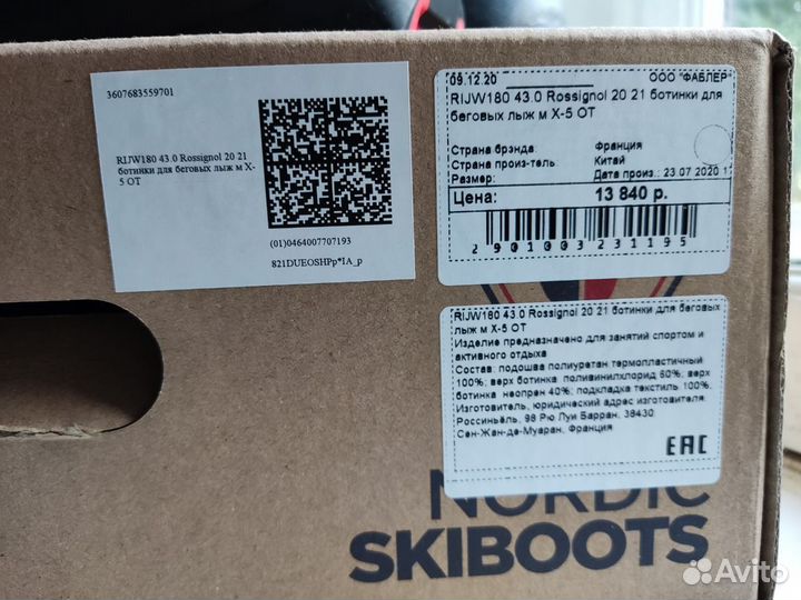 Лыжные ботинки rossignol X5 размер 43