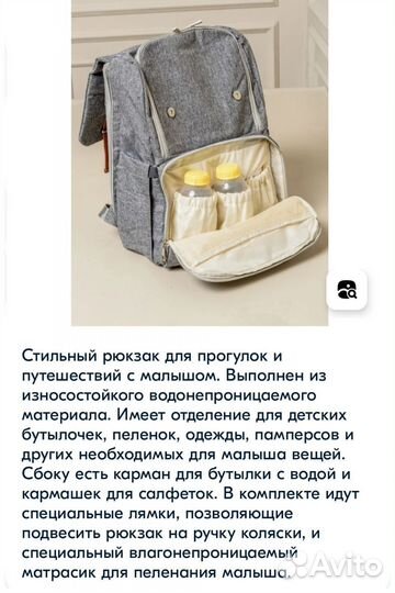 Рюкзак для мамы