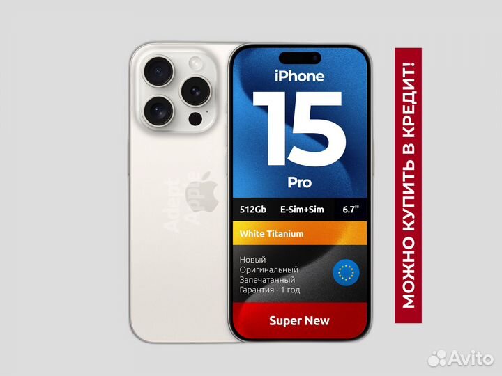 iPhone 15 Pro, 512 ГБ