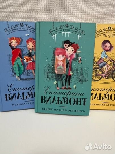 Книги екатерины вильмонт