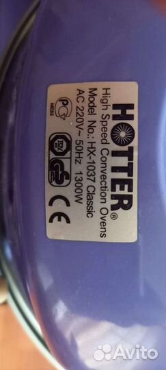 Электрогриль Hotter