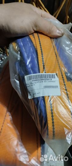 Пояс предохранительный