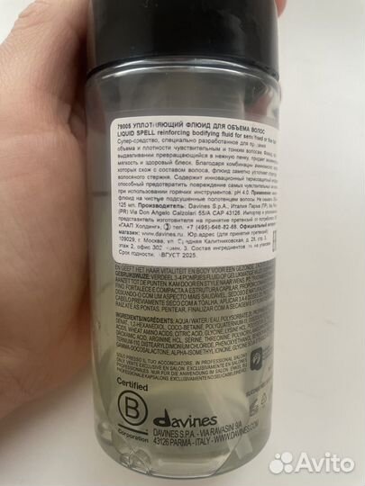 Davines уплотняющий флюид для объёма волос(бронь)