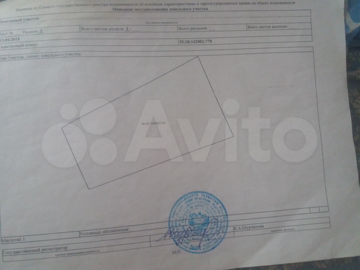 Участок 5,06 га (ИЖС)