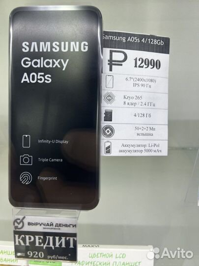 Samsung Galaxy A05, 4/128 ГБ