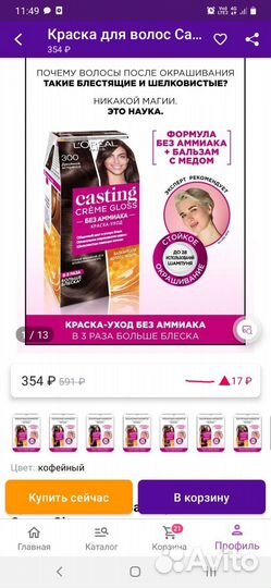 Краска для волос