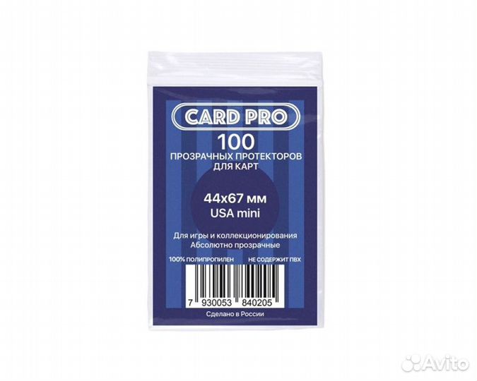 Протекторы CardPro 44*67 мм 100 шт