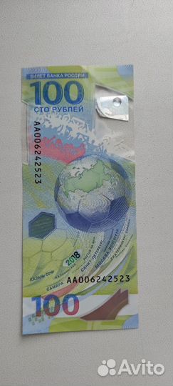 Купюра Чемпионат Мира по Футболу FIFA 2018