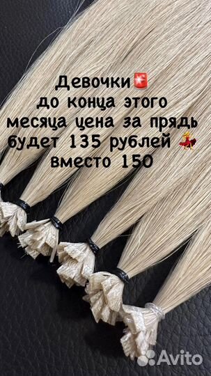 Волосы натуральные