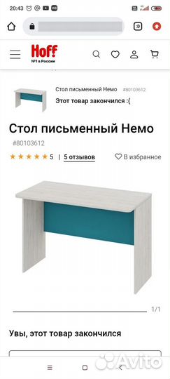 Письменный стол для школьника белый бу