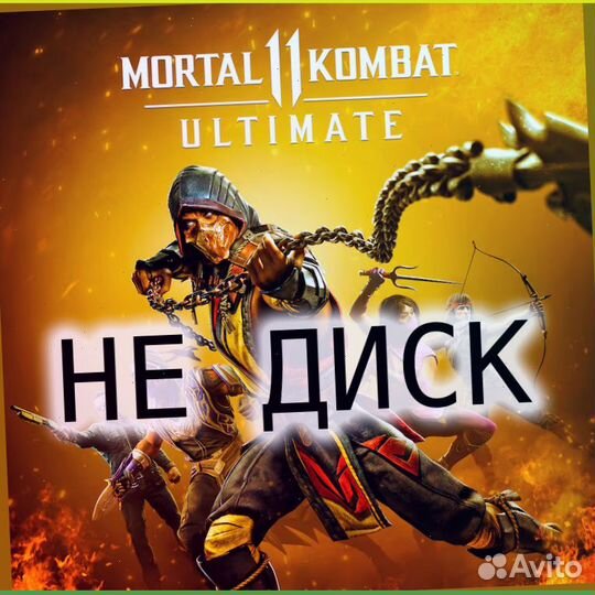 Мортал комбат 11 пс5-4 mk11 234