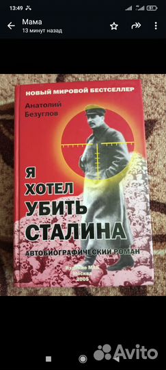 Коллекционная книга