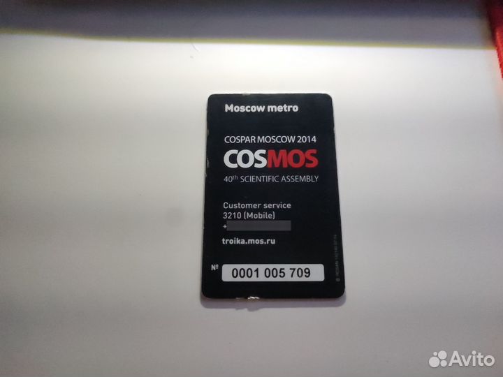 Коллекционная тройка Cospar Moscow 2014