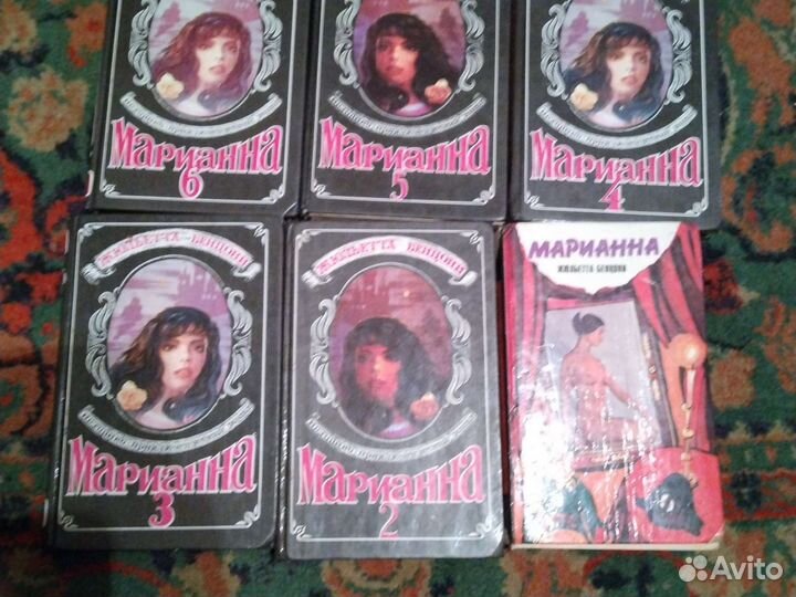 Книги марианна