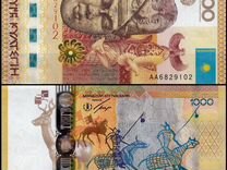 Юбилейная банкнота Казахстан 2013г