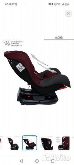 Автомобильное кресло
