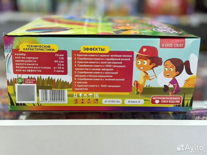 Салют фейерверк