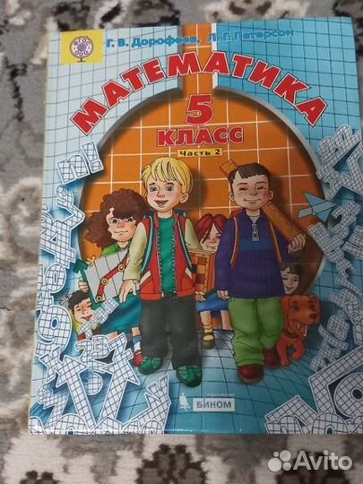 Петерсон Учебники по математике 5,6,7,8 класс