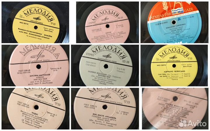 Грампластинки СССР (эстрада классика рок джаз)