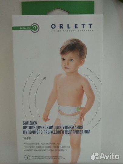 Бандаж детский ортопедический