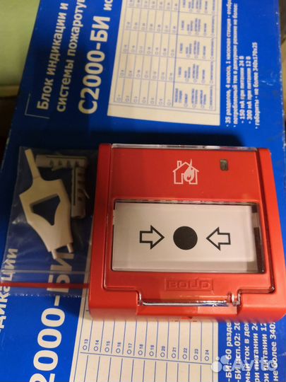 Bolid ипр 513-3ам