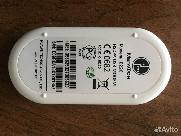 Мегафон E220 hsdpa USB модем