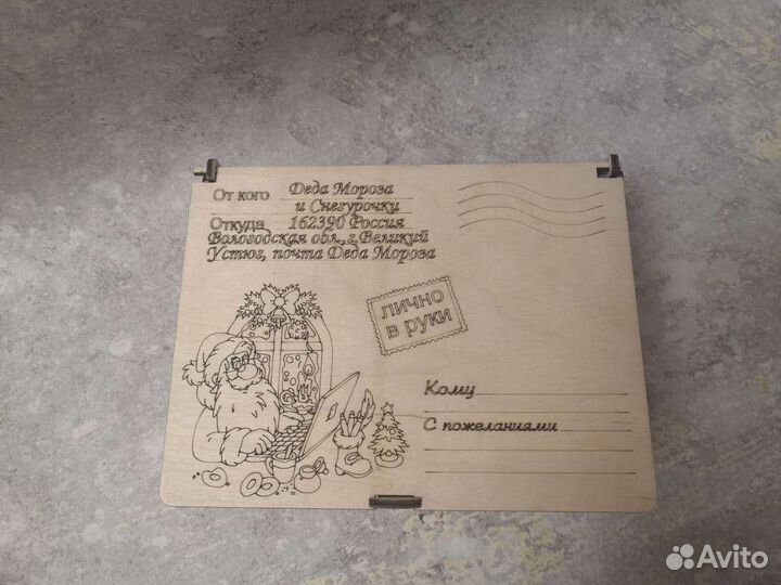 Коробка для подарка