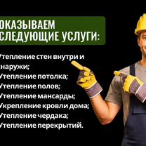 Утепление крыши, стен дома эковатой, Староминская