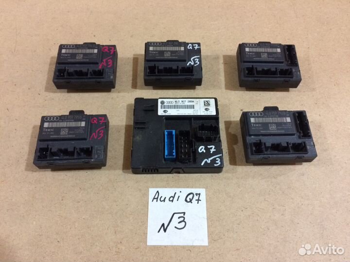 Блоки комфорта audi Q7