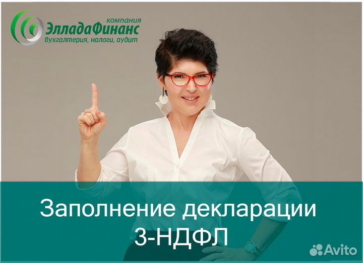 Бухгалтер, бухгалтерские услуги,регистрация ип,ооо