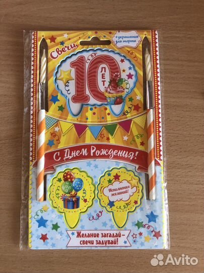 Растяжка, топпер, свечка