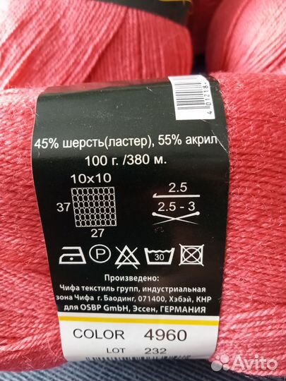 Пряжа Вита Бриллиант (Vita Brilliant)