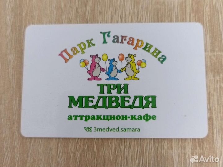 Клубная карта 