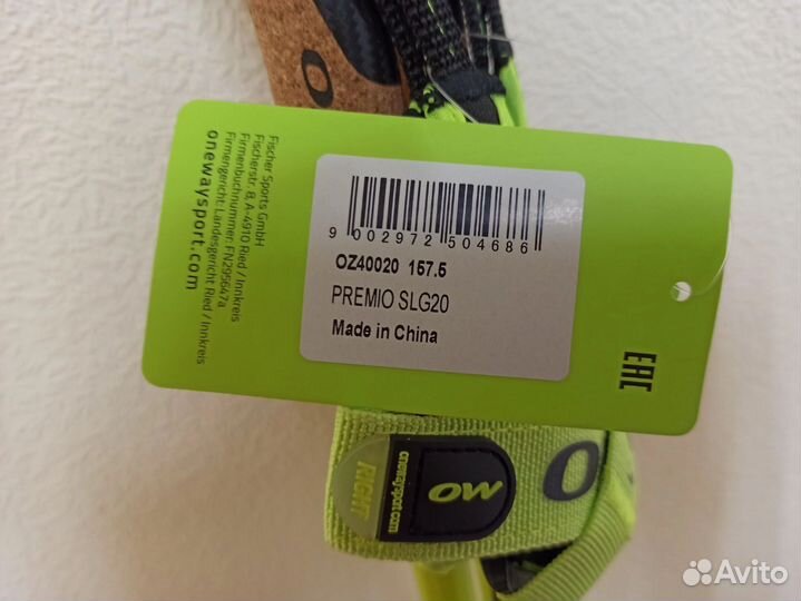 Лыжные палки One way premio