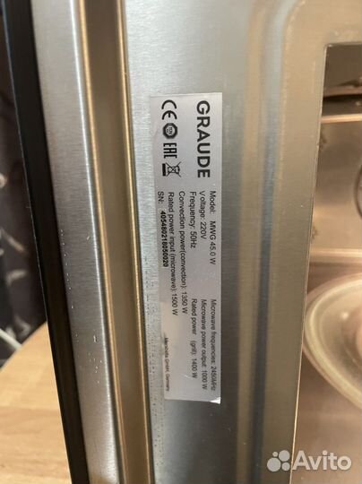 Встраиваемая микроволновая печь Graude