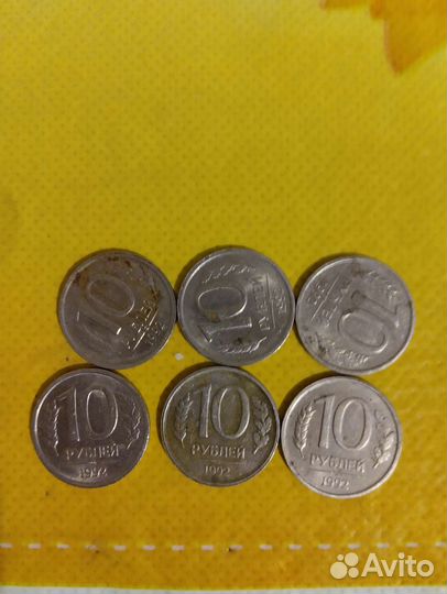 Монеты 1992 года