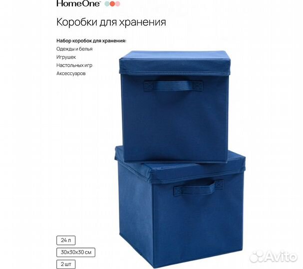 Набор складных коробок для хранения Home One, 30х3