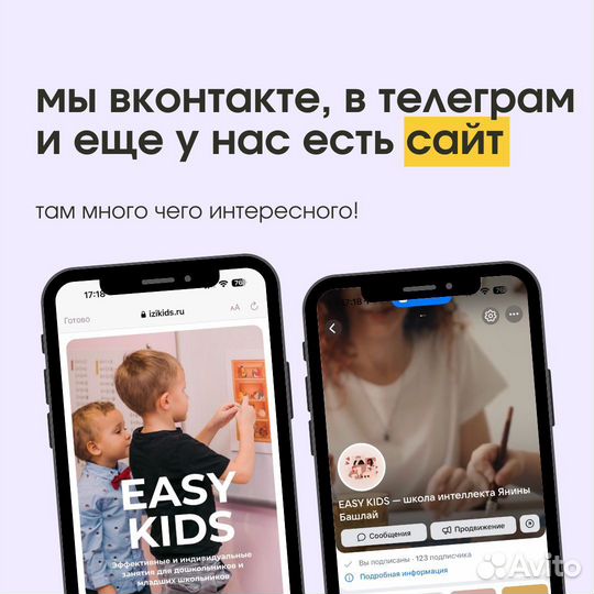 Учитель начальных классов / Онлайн-репетитор