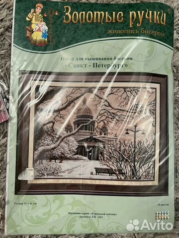 Вышивка бисером картины