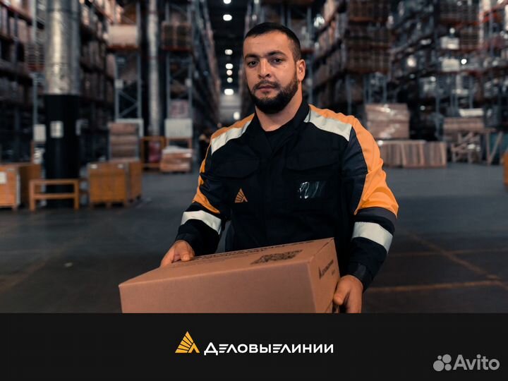 Грузчик, г. Железнодорожный