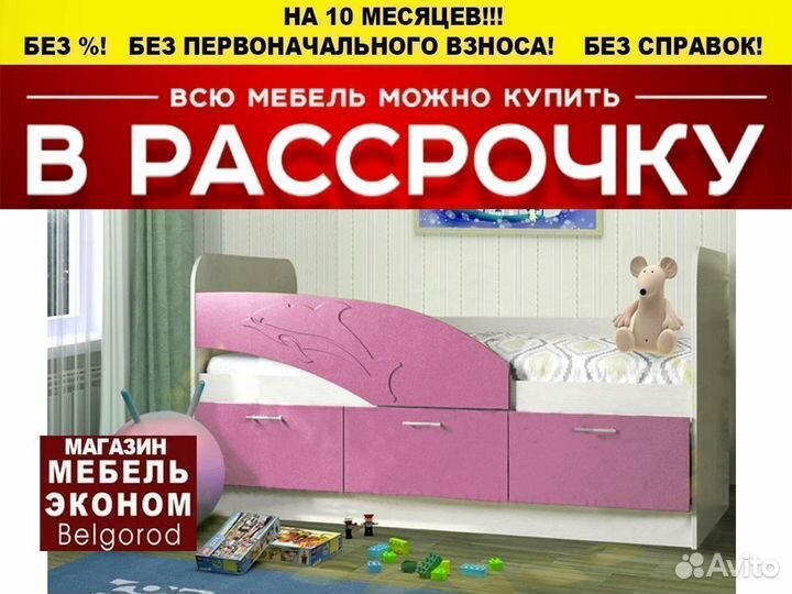 Детская кровать с бортиком