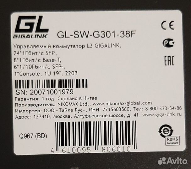 Коммутатор управляемый L3 gigalink GL-SW-G301-38F