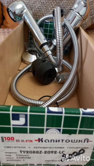 Смеситель со съёмной насадкой