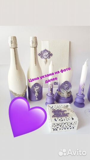 Свадебные аксессуары