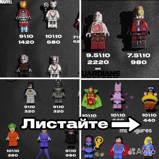 Lego Superheroes Минифигурки (DC, Marvel, Batman)